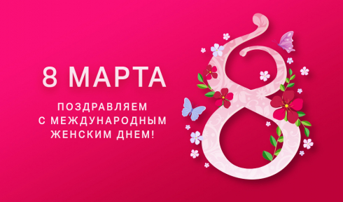 🌷Скидка 8% на весь ассортимент магазина