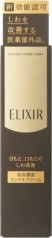 Shiseido Elixired  Retino Vital Winkle Cream 